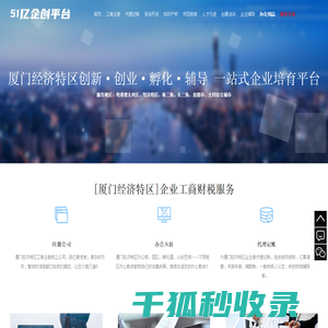 2025年厦门经济特区申报高新技术企业
