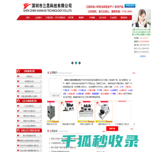 专业UV机