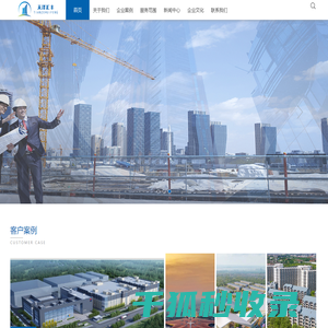 北京天泽汇丰建筑工程有限公司