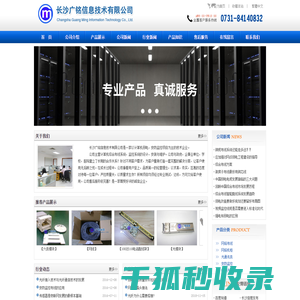 长沙综合布线