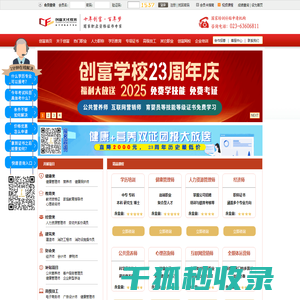 重庆人力资源报考条件