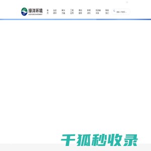 电除尘超低排放定制