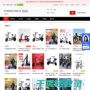 - 【苏州诺雅电动车有限公司】
