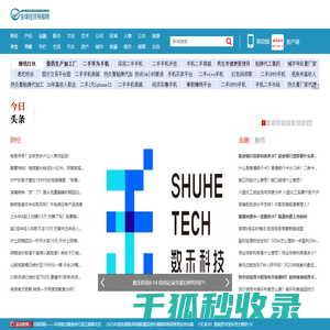 全球经济导报网