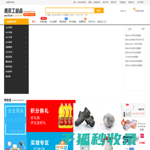 易采（浙江）工业科技有限公司