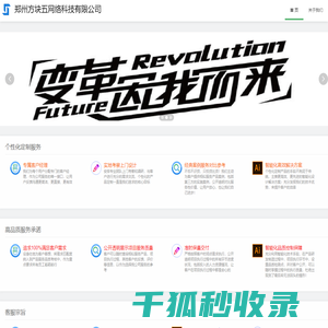 方块五科技