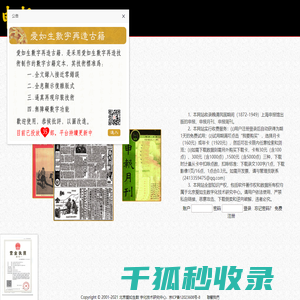 爱如生申报数据库