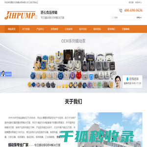 杰恒蠕动泵