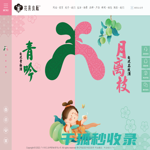 广东梅酒招商
