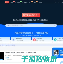 包下车