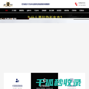 靓车盾甲漆面保护膜
