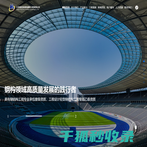 江苏普里奥绿色建筑工程有限公司