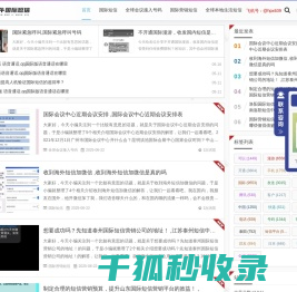 蜗牛国际呼叫中心