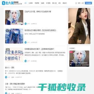 优六网