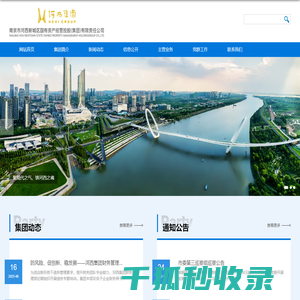 南京市河西新城区国有资产