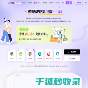 会译
