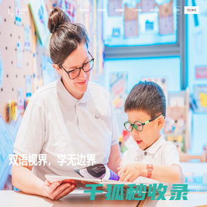 金生幼儿园｜深圳国际双语幼儿园