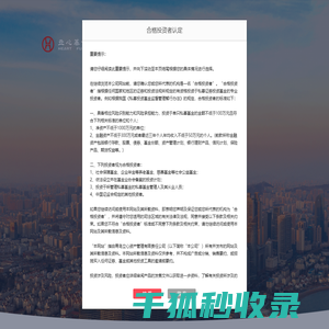青岛立心私募基金管理有限公司