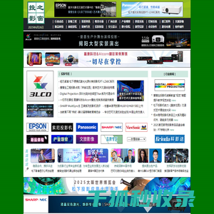 投影之窗