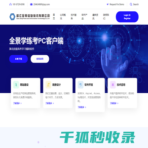 潜江网站建设