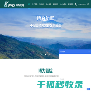 氦质谱检漏仪