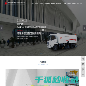 扬州金威环保科技有限公司