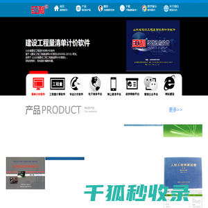 红利建设工程工程量清单计价软件