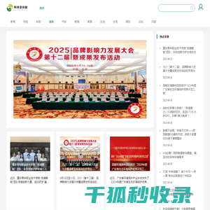 科技资讯圈【结合智能