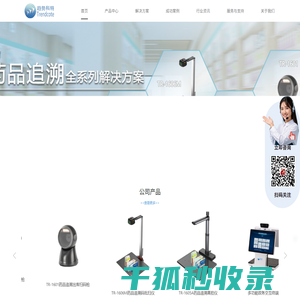 身份证阅读器