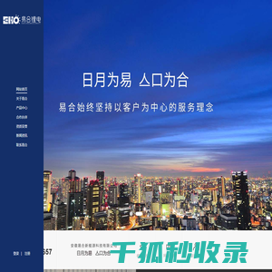 安徽易合新能源科技有限公司