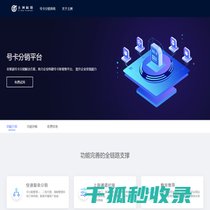 杭州土洲科技