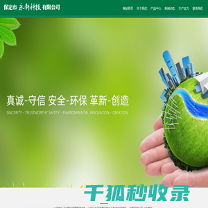 保定市永新科技有限公司