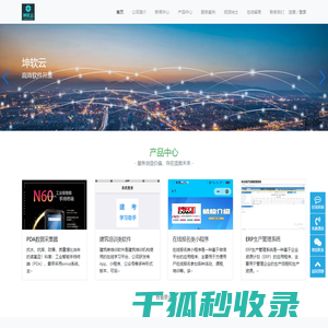 山东坤软软件有限公司
