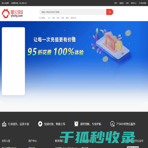 萤火虫惠聚