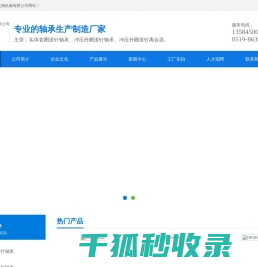 常州必尤姆机械有限公司