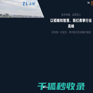 南京正联知识产权代理有限公司