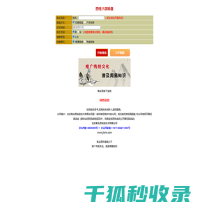 四柱八字排盘