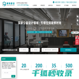 深圳市澜海建设工程有限公司