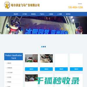 哈尔滨泡雕制作厂家