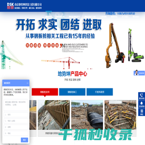 钢板桩施工