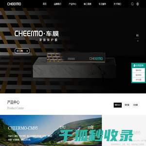 CHEERMO