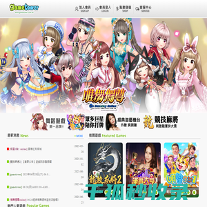 麻將撲克