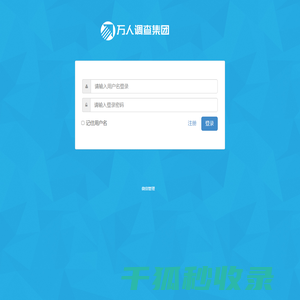 - 微信管理