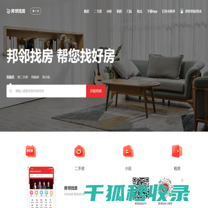 广州房产网
