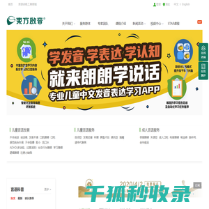 言语服务训练,言语服务