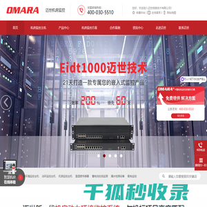 杭州智诺科技股份有限公司