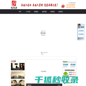 上海装修公司,上海装饰公司,上海装潢公司,装修设计,办公室装修,别墅装修