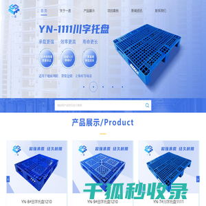 湖北一诺塑业有限公司