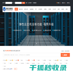 微云数码
