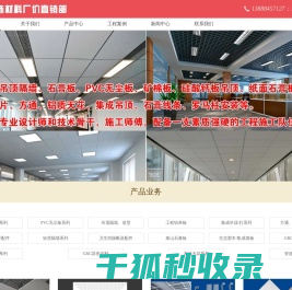 名扬装饰材料厂价直销部